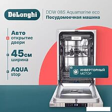Встраиваемая посудомоечная машина DeLonghi DDW 08S Aquamarine eco Встраиваемая посудомоечная машина DeLonghi DDW 08S Aquamarine eco