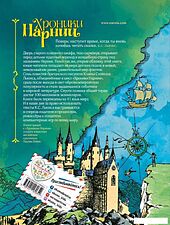 Книга издательства Эксмо. Хроники Нарнии (ил. П. Бэйнс) (син.) (Клайв Стейплз Льюис)