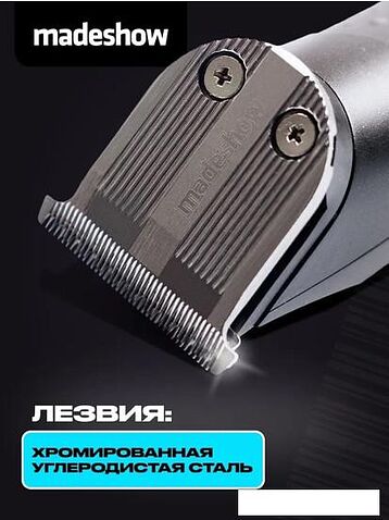 Машинка для стрижки волос Madeshow M1