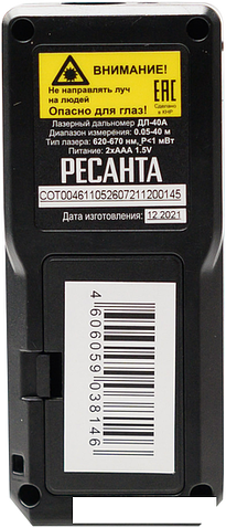 Лазерный дальномер Ресанта ДЛ-40A