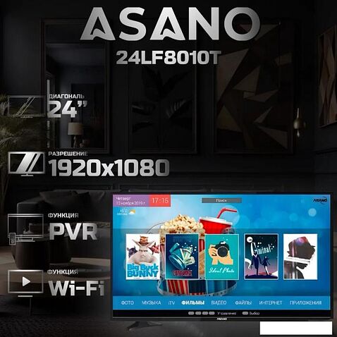 Телевизор ASANO 24LF8010T