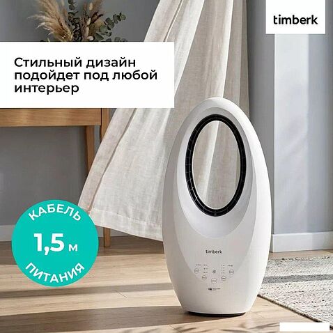 Безлопастной вентилятор Timberk T-BF2818RC