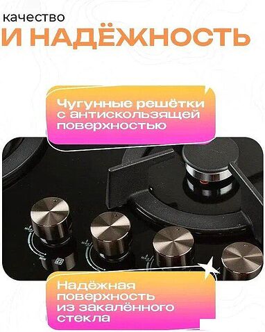 Варочная панель Eltronic 33-04