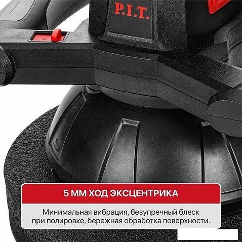 Полировальная машина P.I.T. PPO20H-250A Solo (без АКБ)