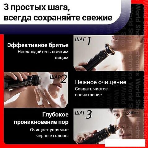 Электробритва Soocas S32