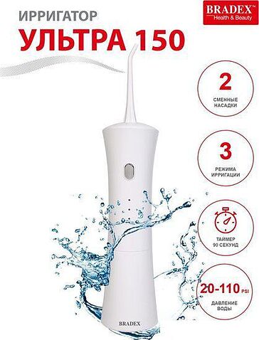 Ирригатор  Bradex Ультра 150 KZ 1370