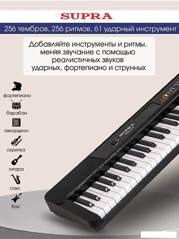 Синтезатор Supra SKB-614