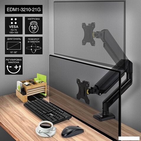 Кронштейн для монитора ExeGate EDM1-3210-21G