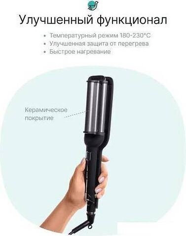 Плойка-волна CleverCare CC010