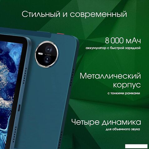 Планшет Digma Pro Eclipse 8GB/256GB (бирюзовый)
