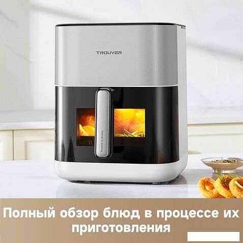 Аэрофритюрница Dreame Trouver Air Fryer FD10 Pro VFF12A (белый)