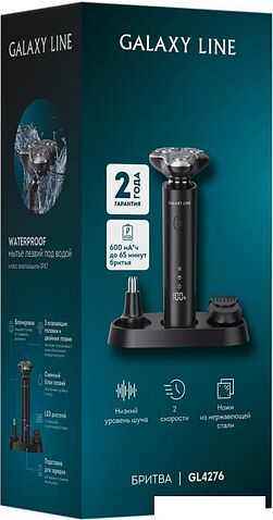 Электробритва Galaxy Line GL4276