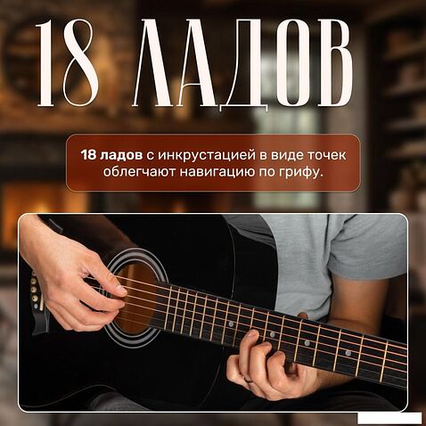 Акустическая гитара ROKSO FT-R38B-BK