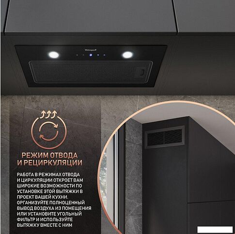 Кухонная вытяжка Weissgauff Dubhe 600 Black Touch