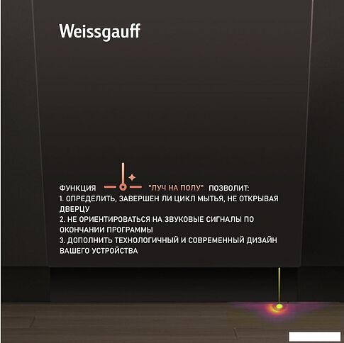 Встраиваемая посудомоечная машина Weissgauff BDW 4140 D Wi-Fi (модификация 2024 года)