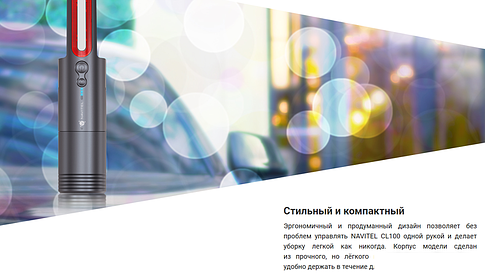 Автомобильный пылесос NAVITEL CL100