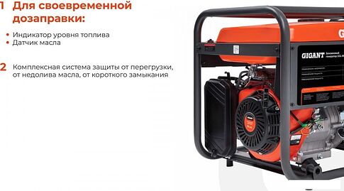 Бензиновый генератор Gigant GGL-8000S