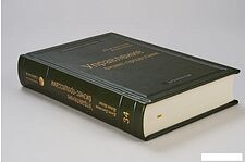 Книга издательства Альпина Диджитал. Управление бизнес-процессами (Нелис Й.)