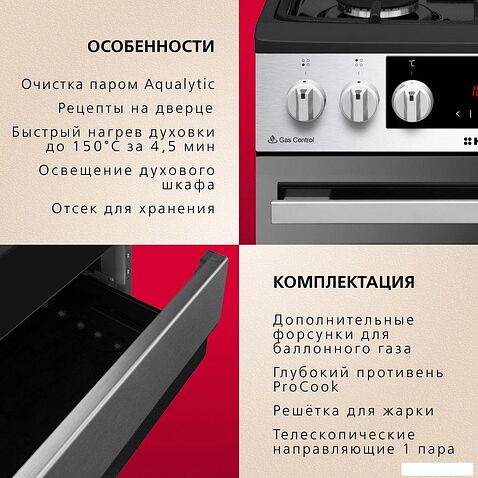 Кухонная плита Hansa FCMX59323