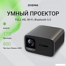 Проектор Digma DP-FHD800A