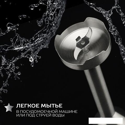 Погружной блендер Scarlett SC-HB42F73