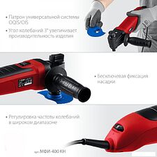 Реноватор Зубр МФИ-400 КН