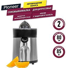 Соковыжималка Pioneer JC2080 Соковыжималка Pioneer JC2080