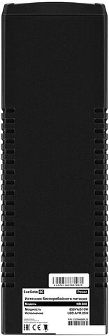 Источник бесперебойного питания ExeGate Power NB-850.LED.AVR.2SH