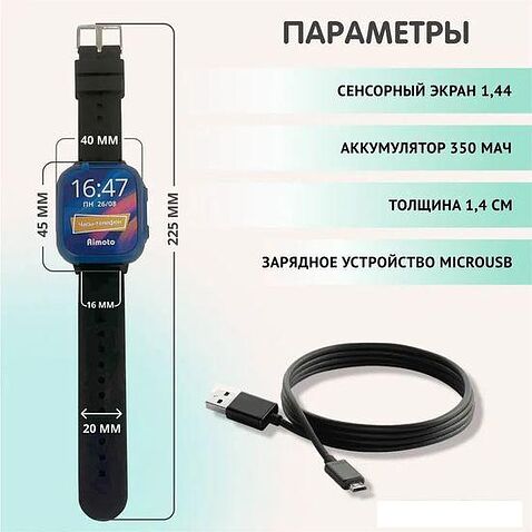 Детские умные часы Aimoto Lite (черный/синий)