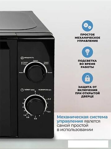 Микроволновая печь Leff 20MM724B