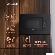 Микроволновая печь Weissgauff HMT-206 Inverter Grill
