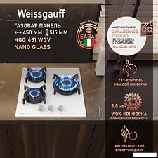 Варочная панель Weissgauff HGG 451 WGV Nano Glass