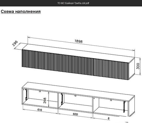 Тумба Mio Tesoro Байкал (дуб золотистый/графит)