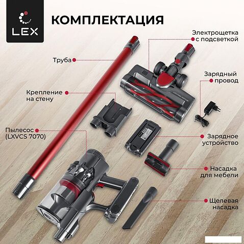 Пылесос LEX LXVCS 7070