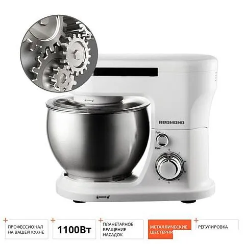 Планетарный миксер Redmond RFM-5371