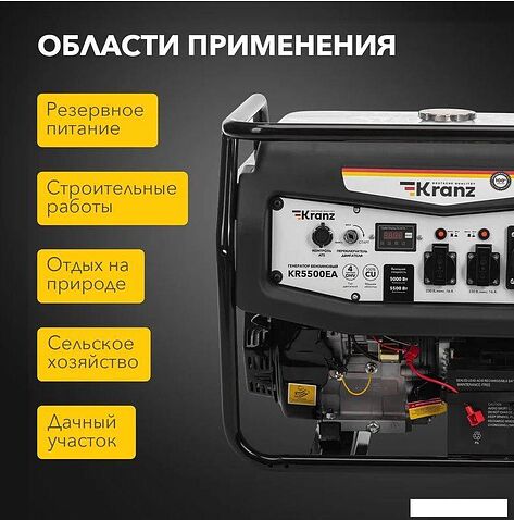 Бензиновый генератор Kranz KR5500EA