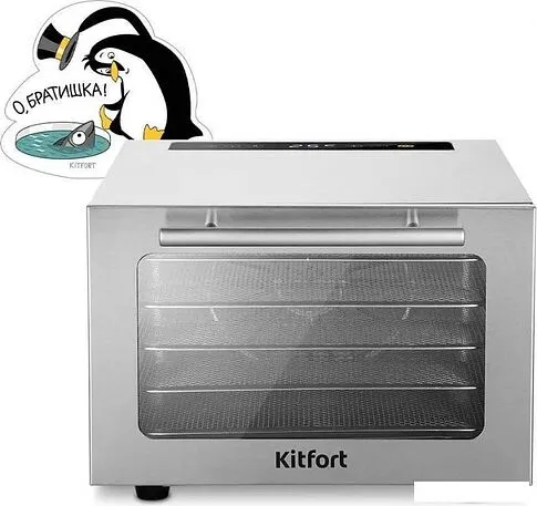 Сушилка для овощей и фруктов Kitfort KT-1999