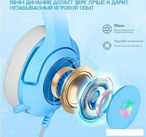 Наушники Onikuma K9 (голубой)