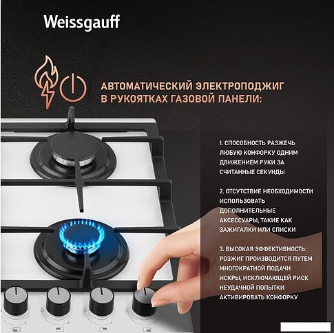 Варочная панель Weissgauff HGG 641 WGL