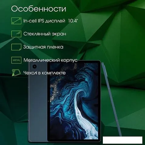 Планшет Digma Pro HIT 104 T606 (синий)