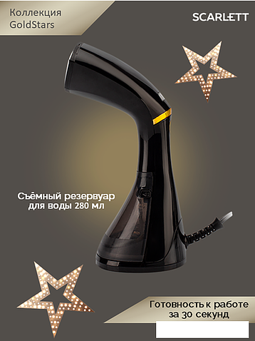 Отпариватель Scarlett SC-GS135S07