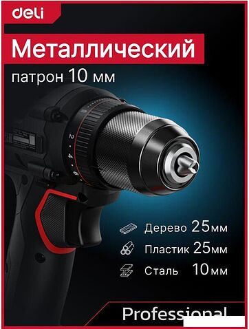 Дрель-шуруповерт Deli DE-DZ20-1D2 (с 2-мя АКБ, сумка)
