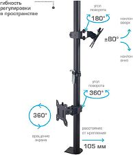 Кронштейн для монитора Kromax Office-31 (черный)