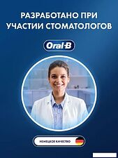 Электрическая зубная щетка Oral-B Vitality Pro Kids D103.413.2KX Chameleon с футляром