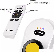 Робот для мытья окон Kitfort KT-5188 Робот для мытья окон Kitfort KT-5188