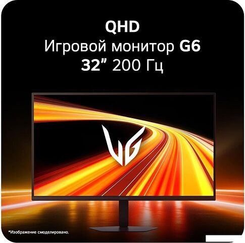 Игровой монитор LG UltraGear G6 32G620B-B