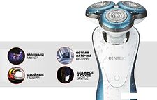 Электробритва CENTEK CT-2163
