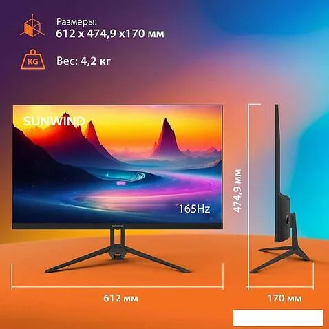 Игровой монитор SunWind SUN-M27BA107