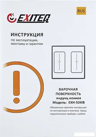 Варочная панель Exiteq EXH-504IB