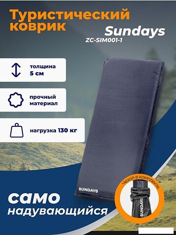 Спальный мешок Coyote Baring ZC-SB022 (синий c туристическим ковриком ZC-SIM001-1 5см)